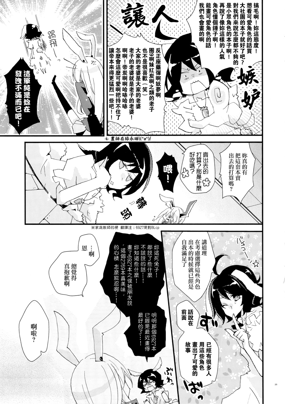 love me,yukarinnnn!韩漫全集-全一话无删减无遮挡章节图片 