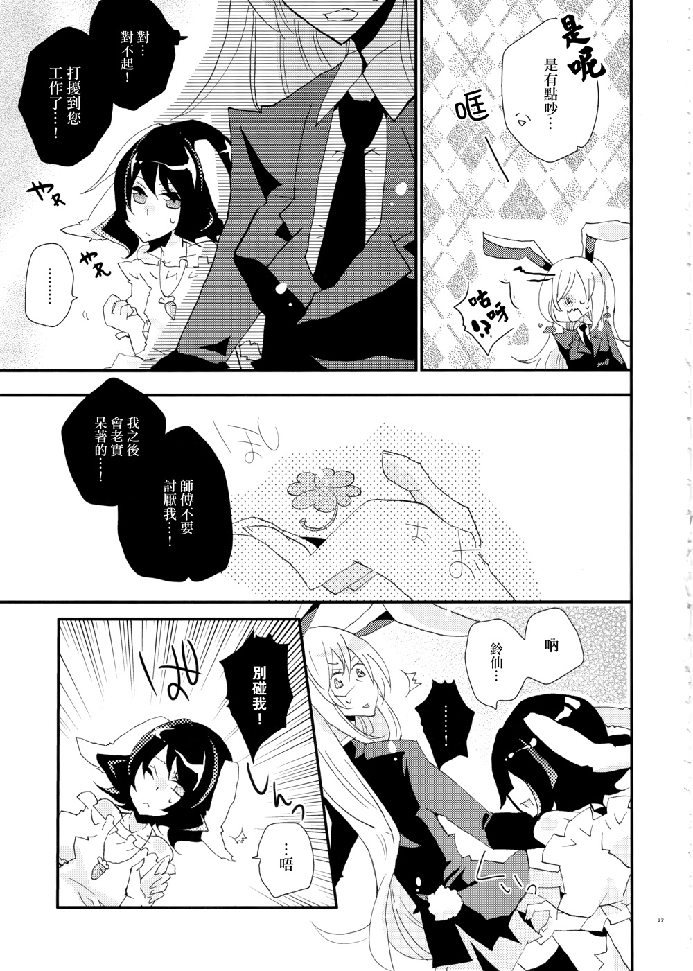 love me,yukarinnnn!韩漫全集-全一话无删减无遮挡章节图片 