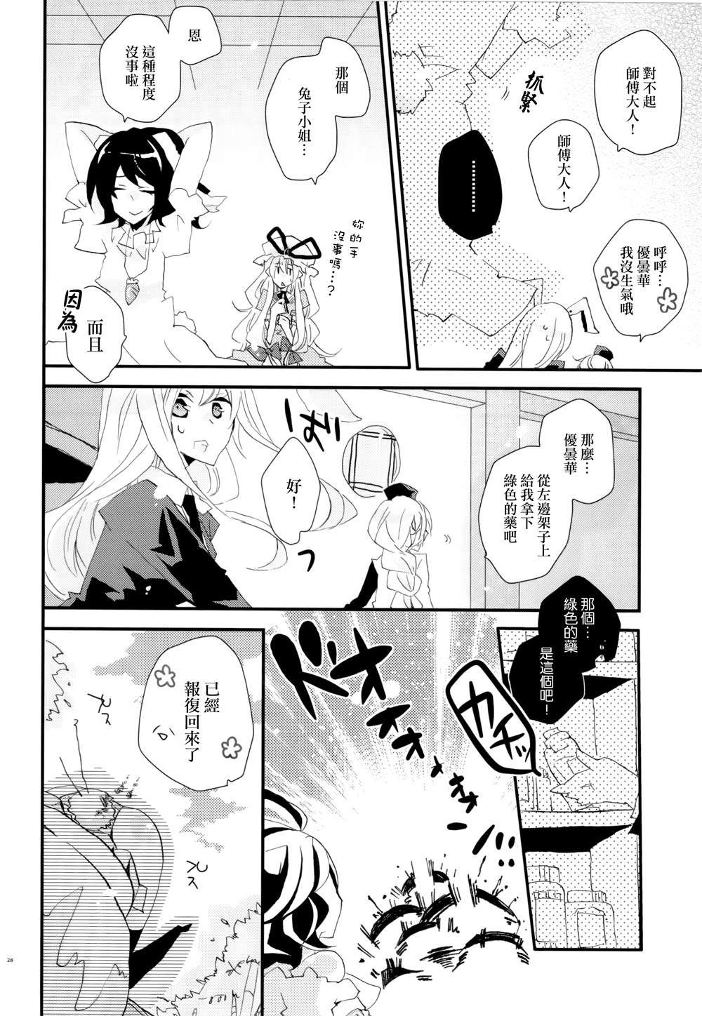 love me,yukarinnnn!韩漫全集-全一话无删减无遮挡章节图片 