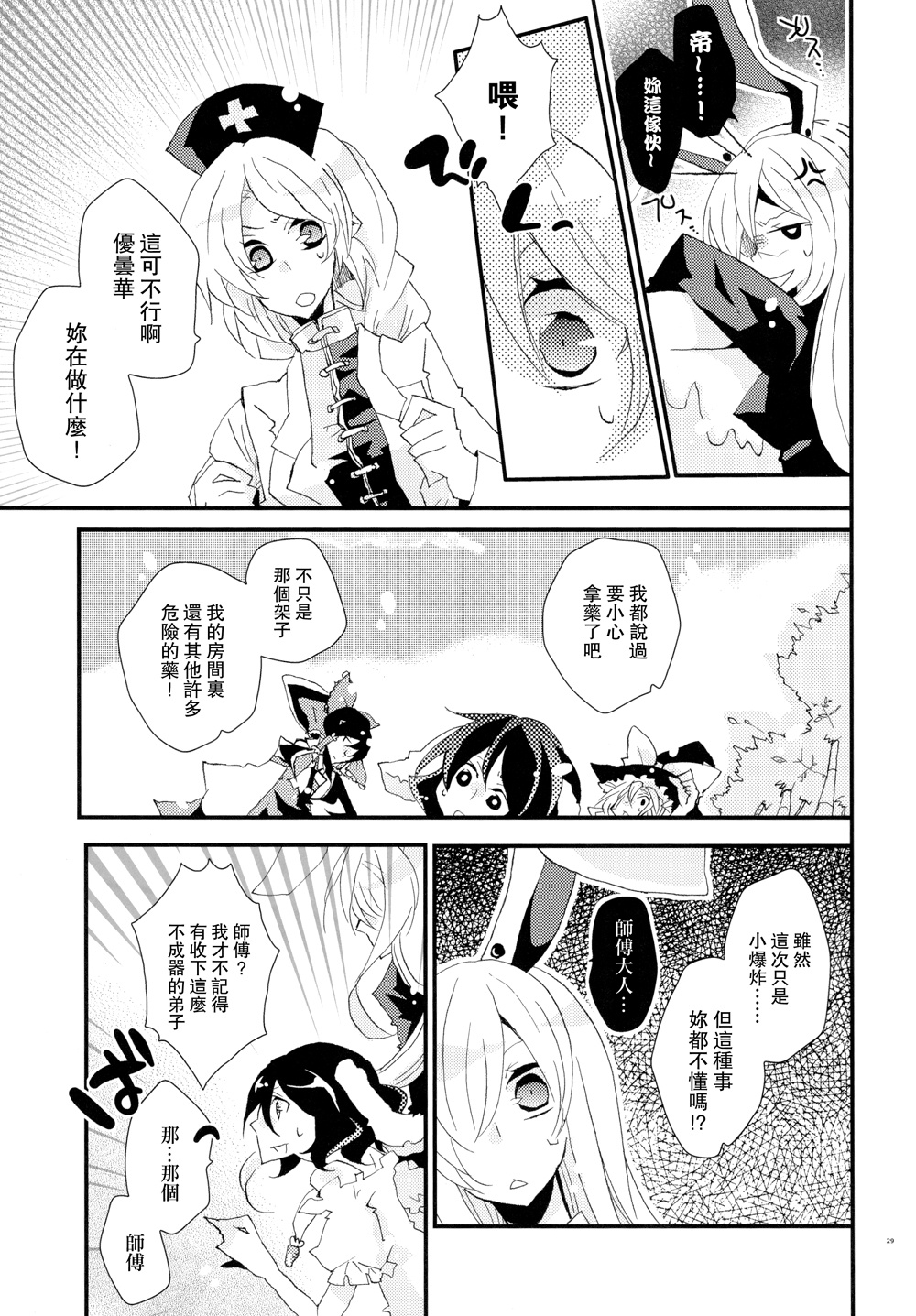 love me,yukarinnnn!韩漫全集-全一话无删减无遮挡章节图片 