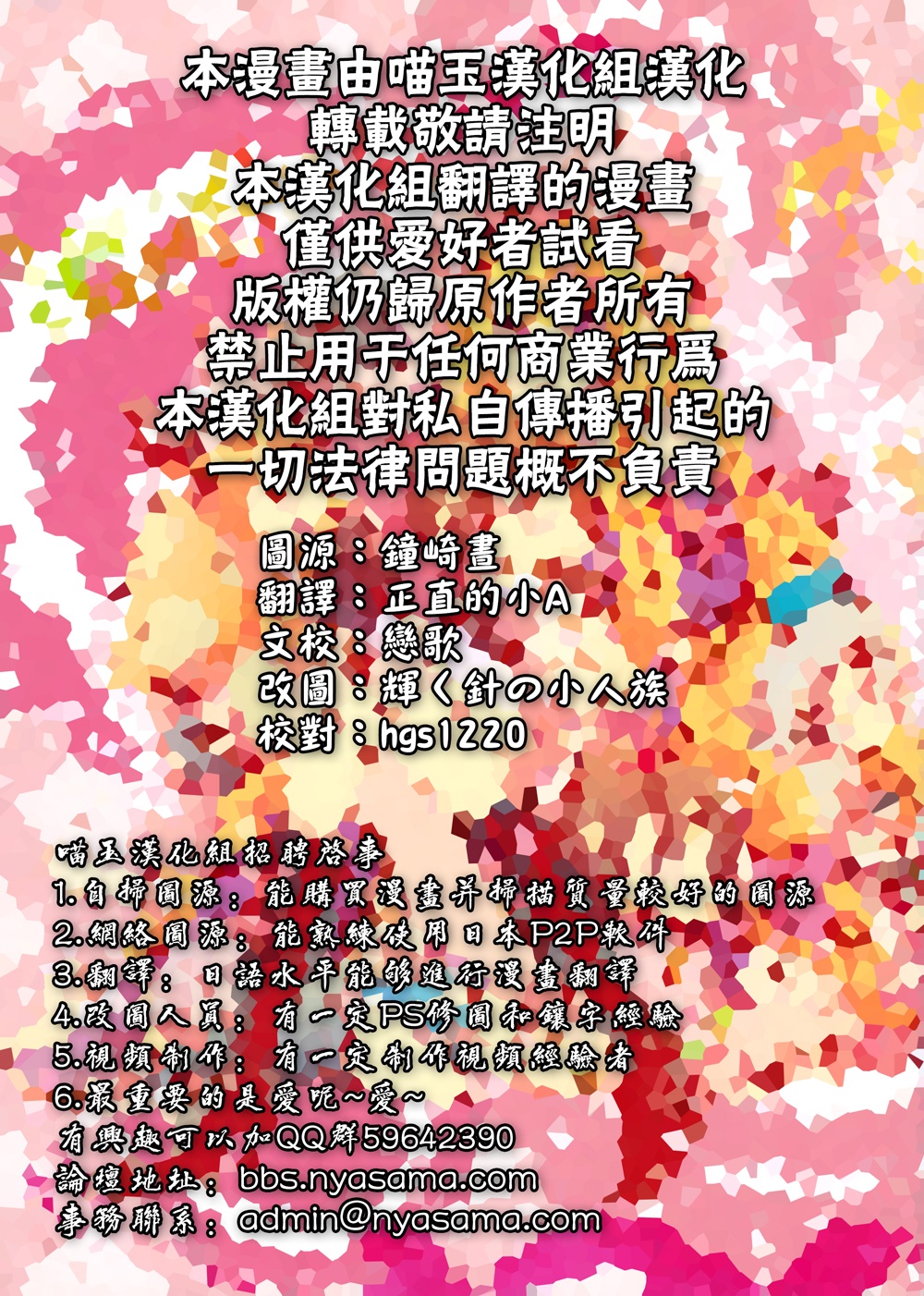 love me,yukarinnnn!韩漫全集-全一话无删减无遮挡章节图片 