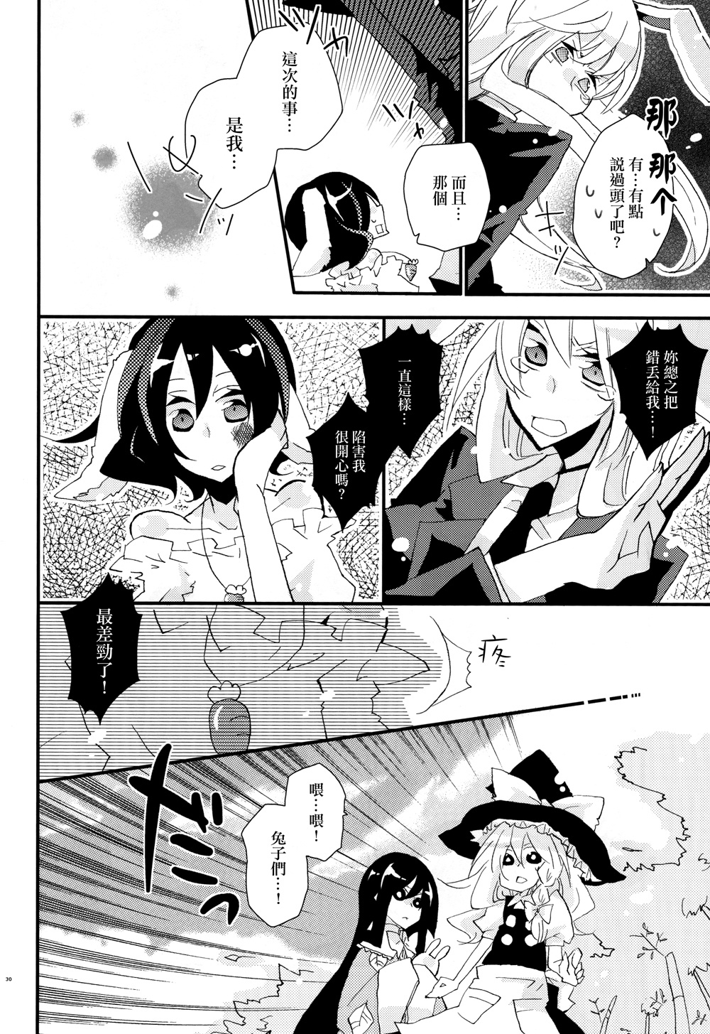 love me,yukarinnnn!韩漫全集-全一话无删减无遮挡章节图片 