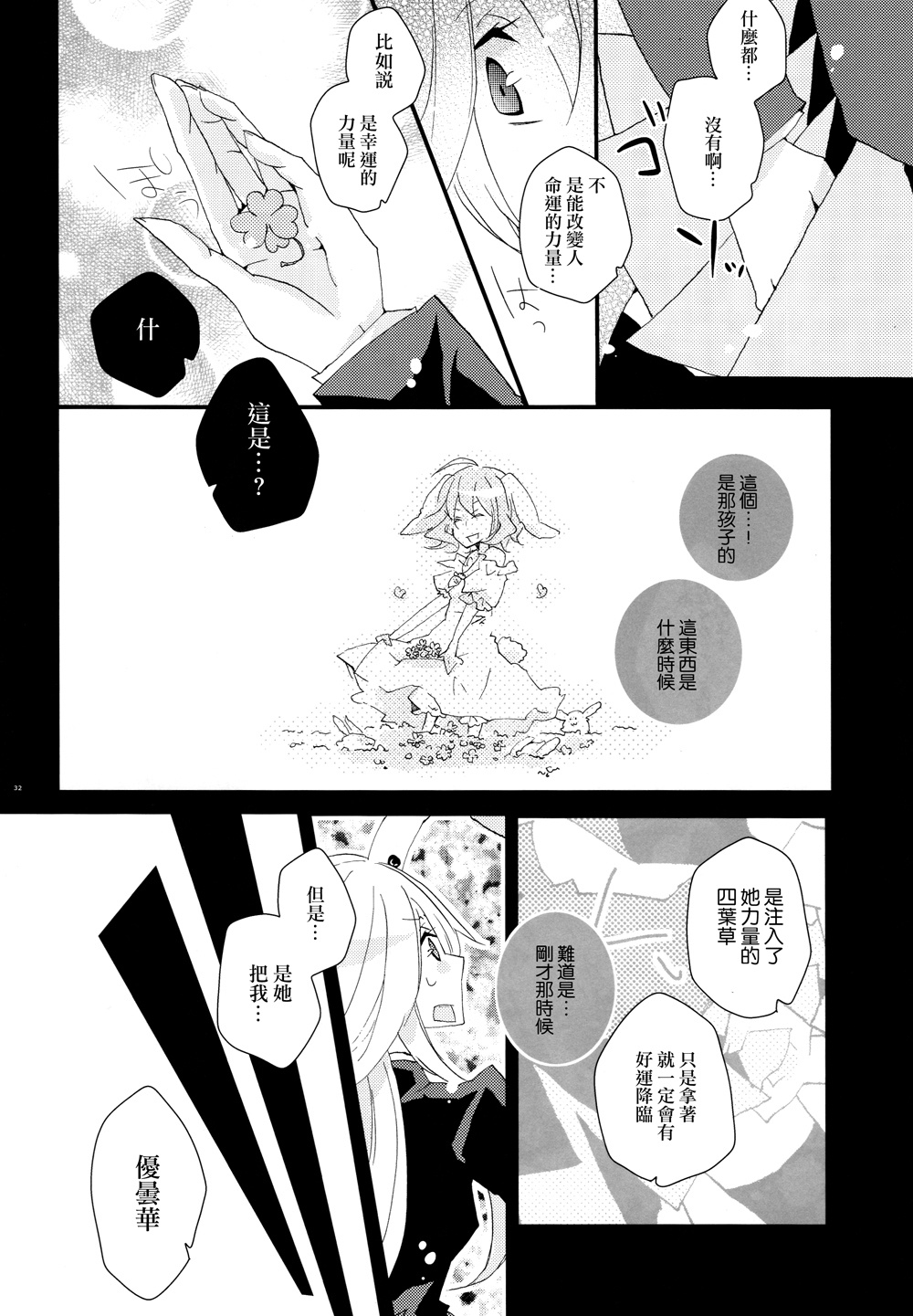 love me,yukarinnnn!韩漫全集-全一话无删减无遮挡章节图片 