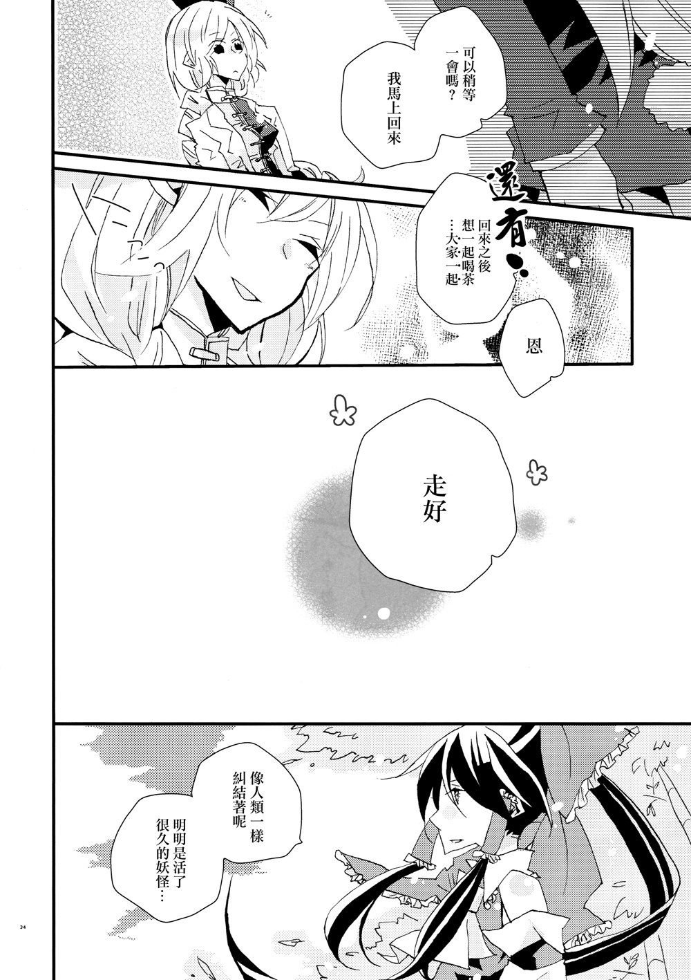 love me,yukarinnnn!韩漫全集-全一话无删减无遮挡章节图片 