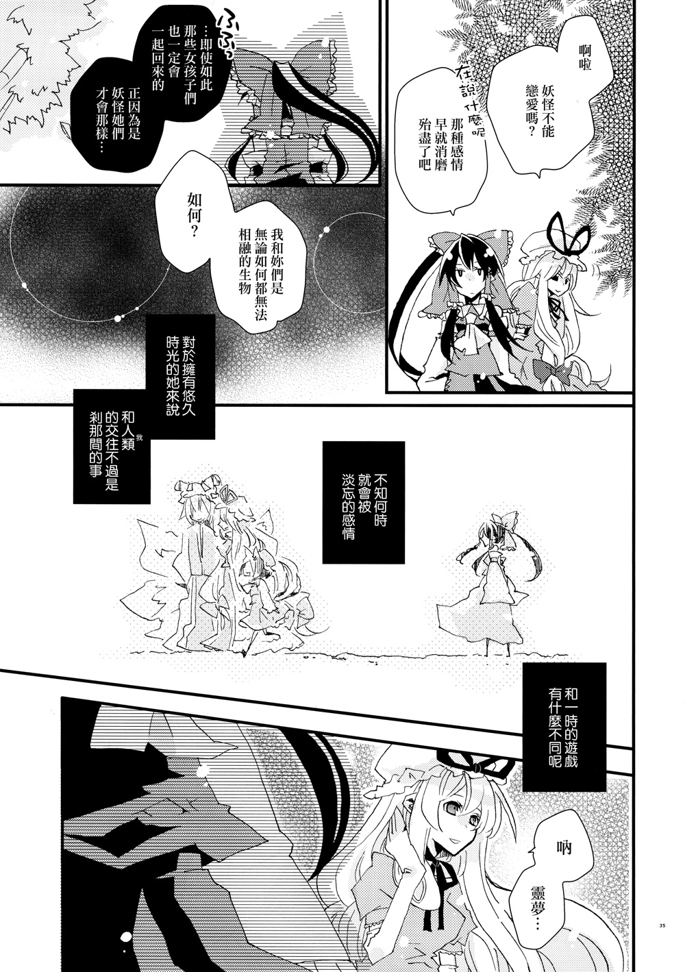 love me,yukarinnnn!韩漫全集-全一话无删减无遮挡章节图片 