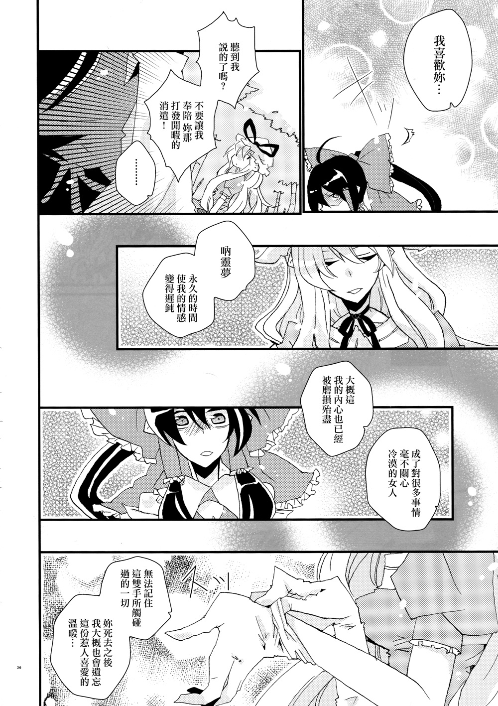 love me,yukarinnnn!韩漫全集-全一话无删减无遮挡章节图片 