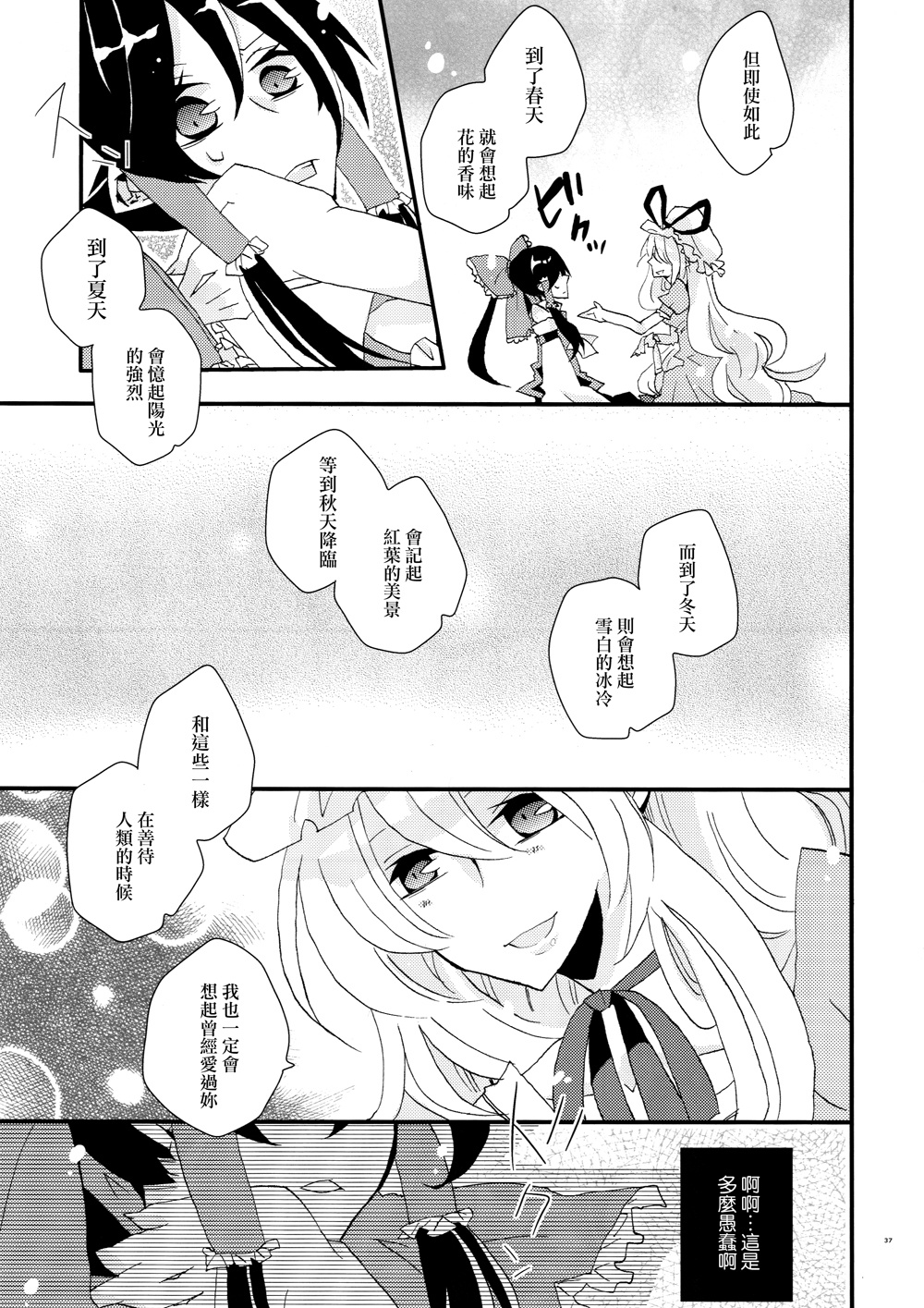 love me,yukarinnnn!韩漫全集-全一话无删减无遮挡章节图片 