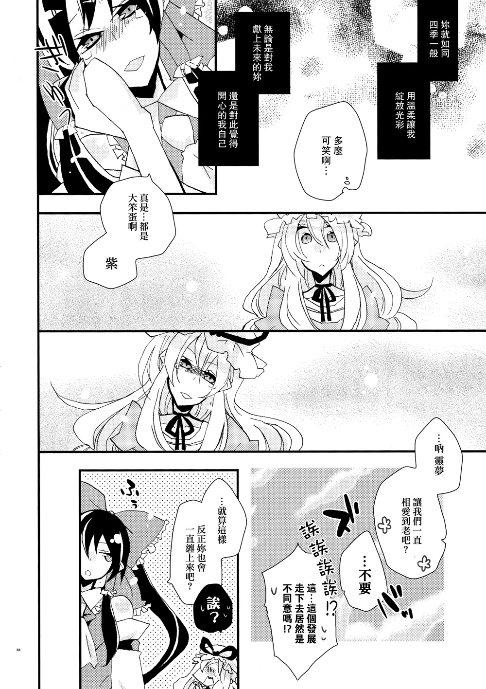 love me,yukarinnnn!韩漫全集-全一话无删减无遮挡章节图片 