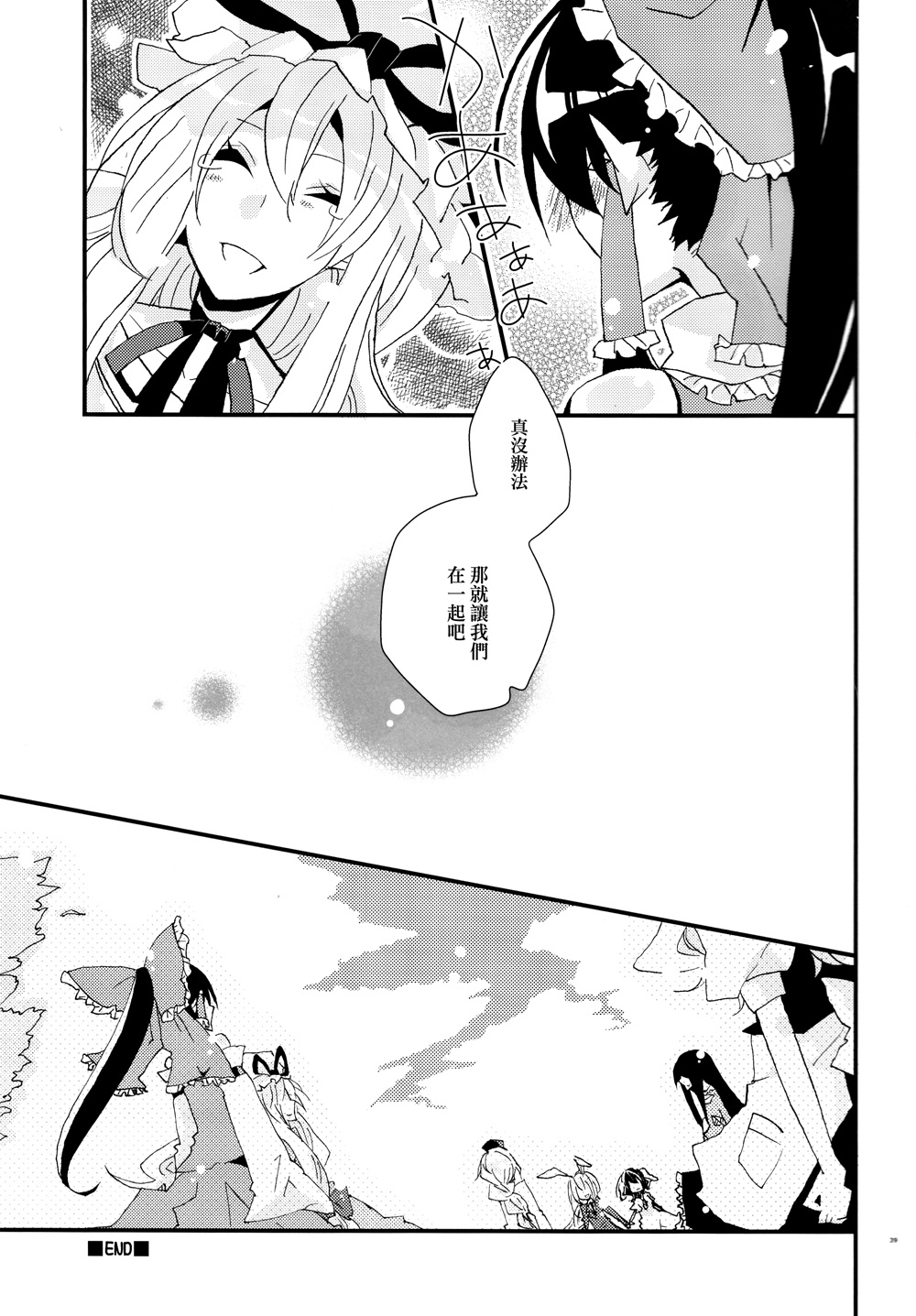 love me,yukarinnnn!韩漫全集-全一话无删减无遮挡章节图片 