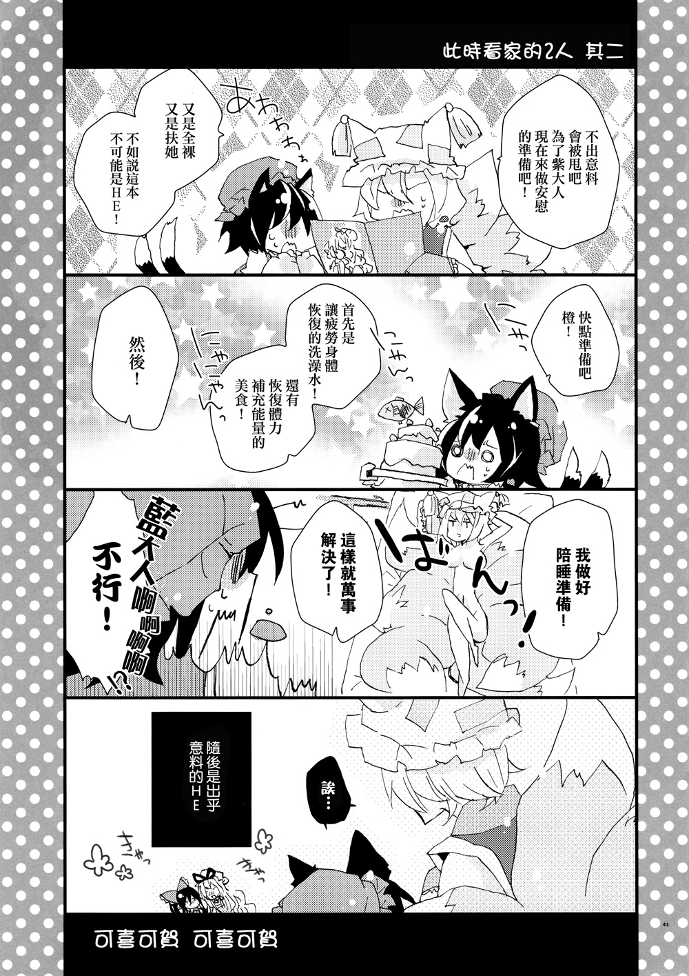love me,yukarinnnn!韩漫全集-全一话无删减无遮挡章节图片 