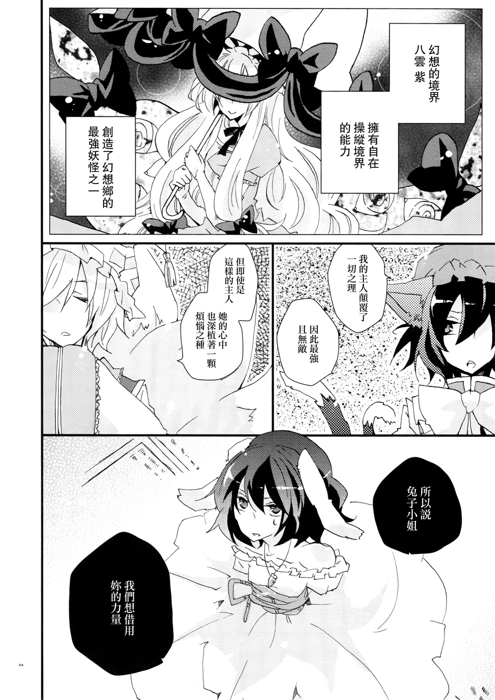 love me,yukarinnnn!韩漫全集-全一话无删减无遮挡章节图片 