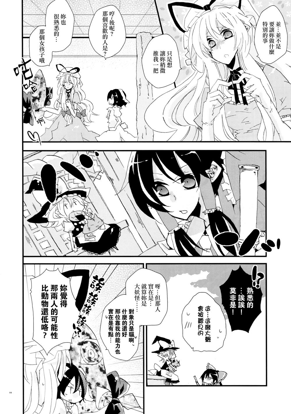 love me,yukarinnnn!韩漫全集-全一话无删减无遮挡章节图片 