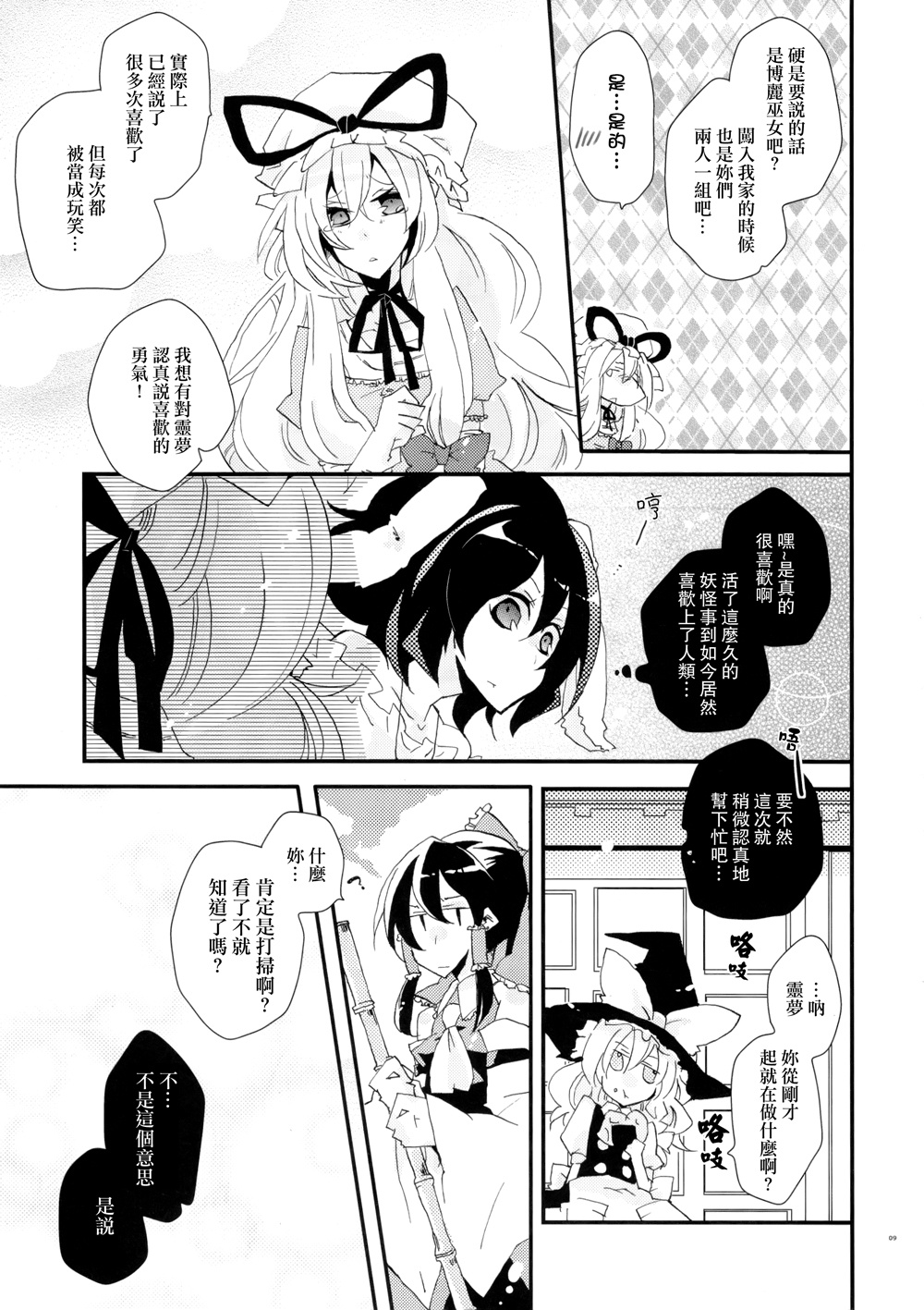 love me,yukarinnnn!韩漫全集-全一话无删减无遮挡章节图片 