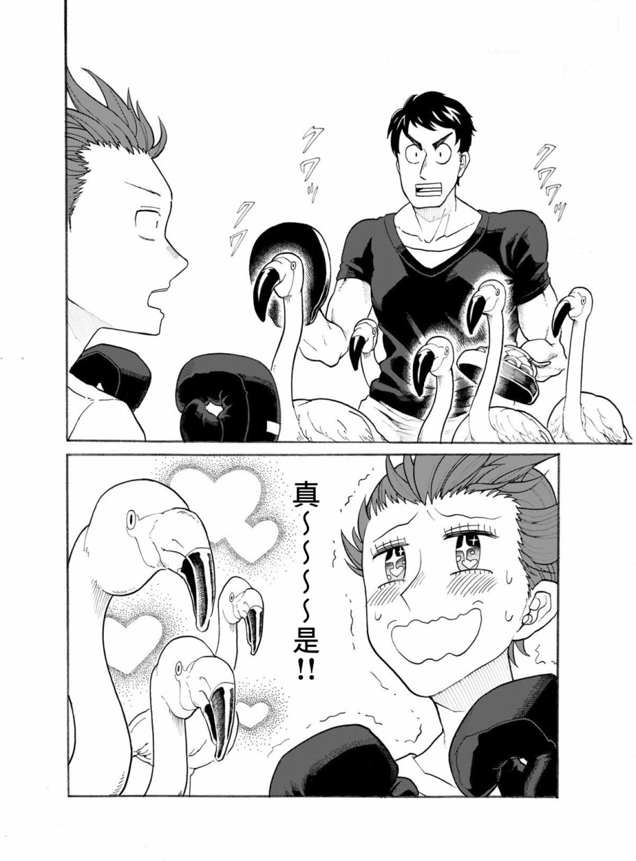 动物一直线韩漫全集-短篇无删减无遮挡章节图片 