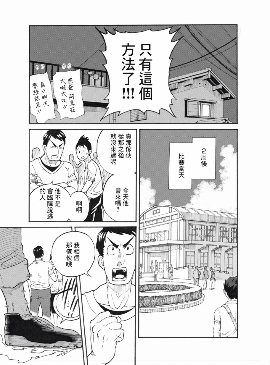 动物一直线韩漫全集-短篇无删减无遮挡章节图片 