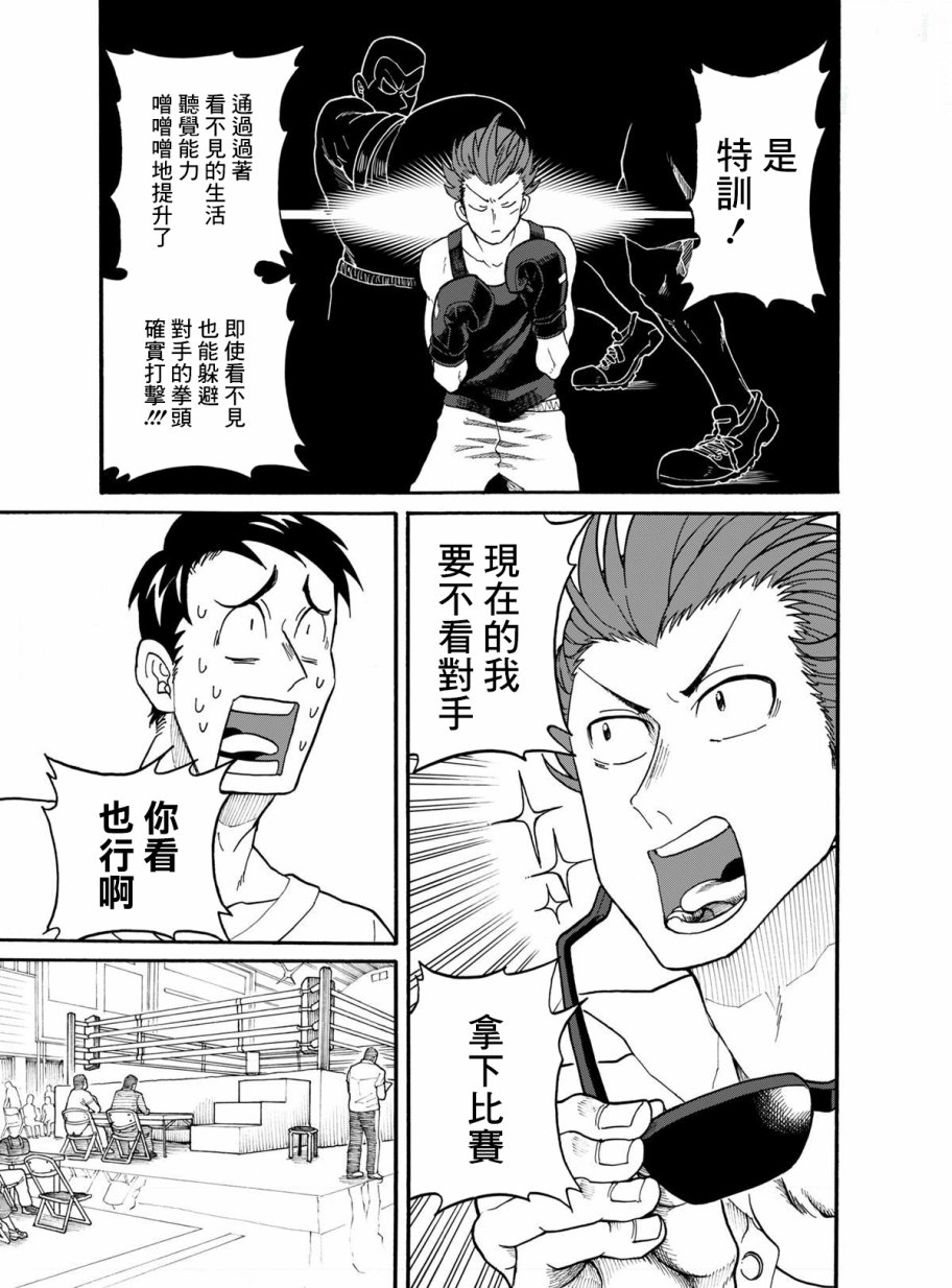 动物一直线韩漫全集-短篇无删减无遮挡章节图片 