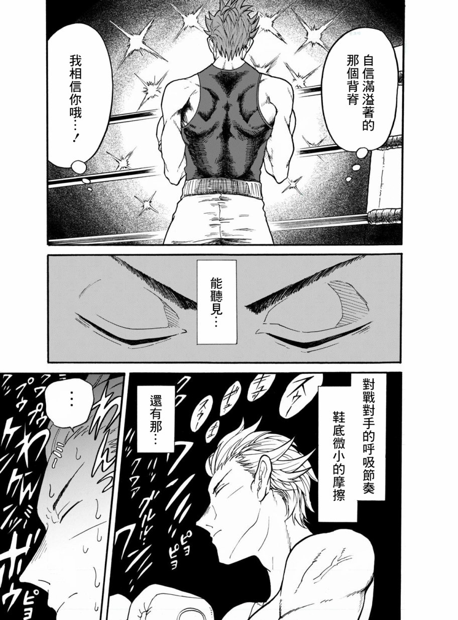 动物一直线韩漫全集-短篇无删减无遮挡章节图片 