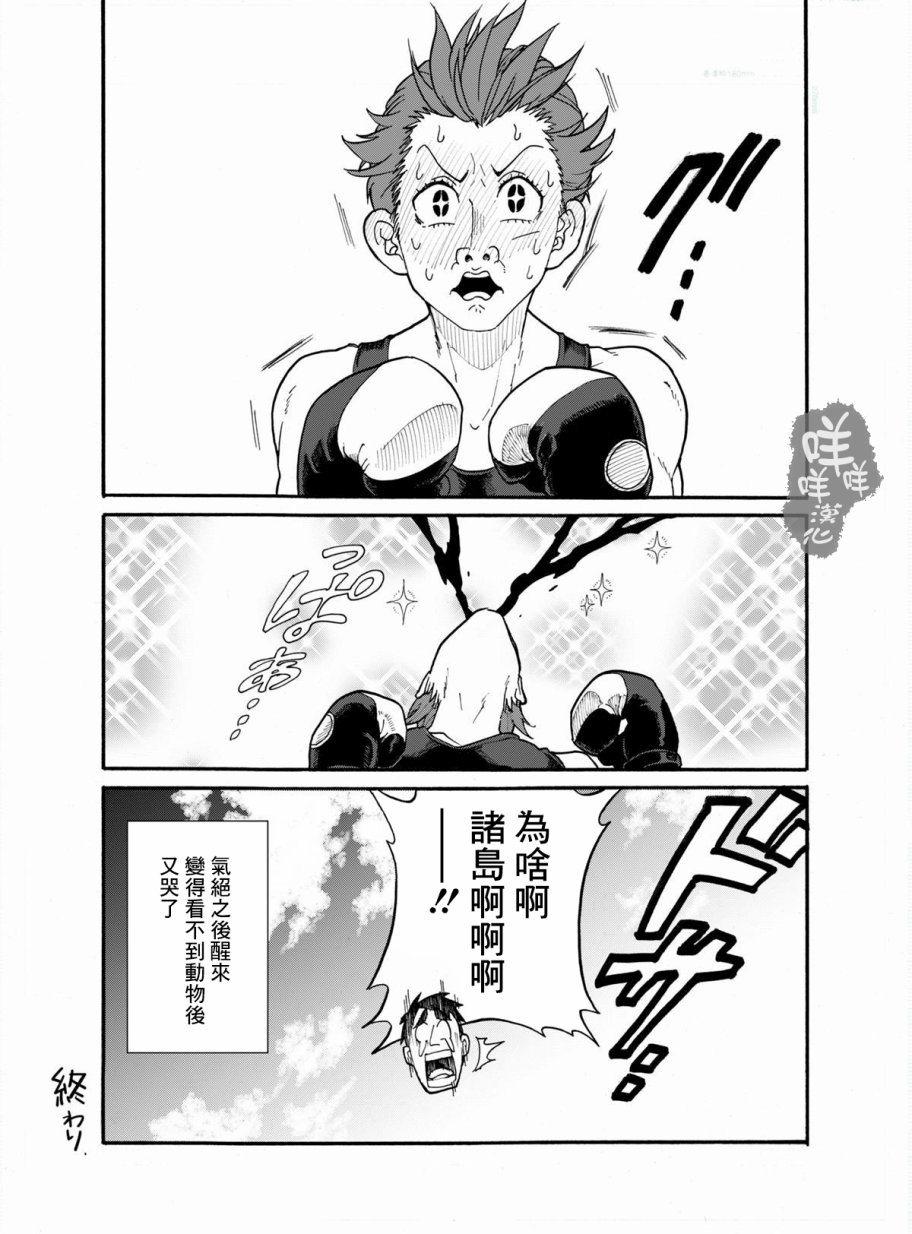 动物一直线韩漫全集-短篇无删减无遮挡章节图片 