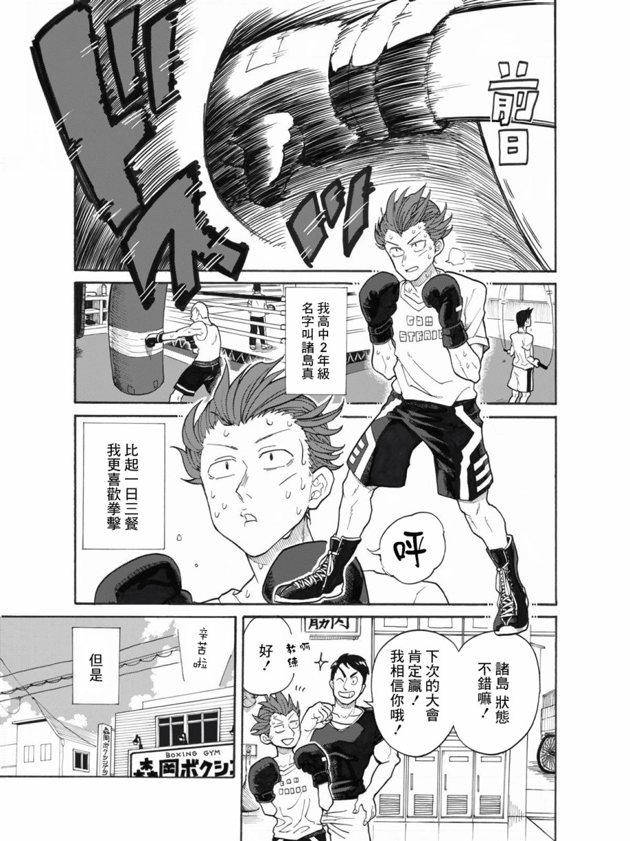 动物一直线韩漫全集-短篇无删减无遮挡章节图片 