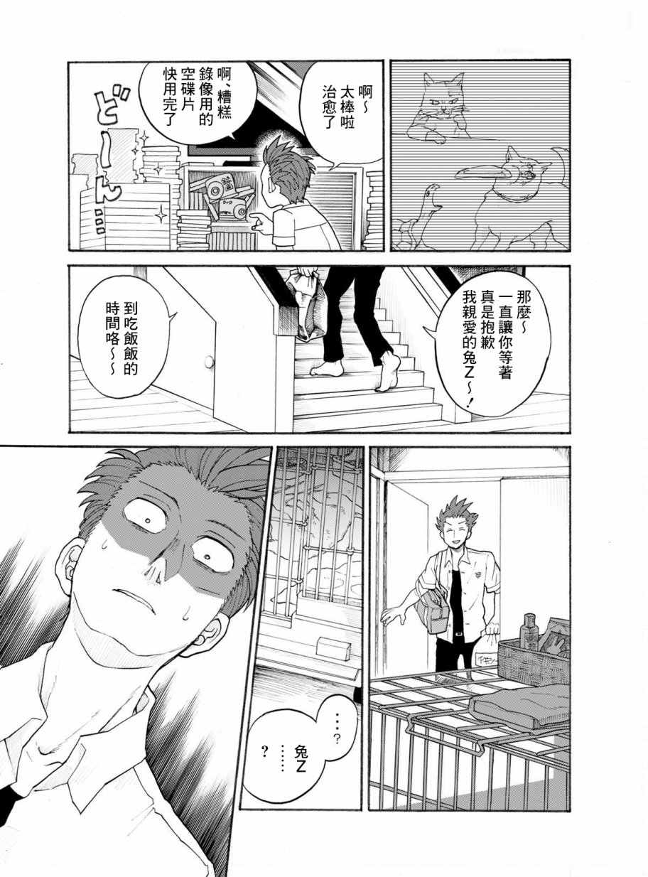 动物一直线韩漫全集-短篇无删减无遮挡章节图片 