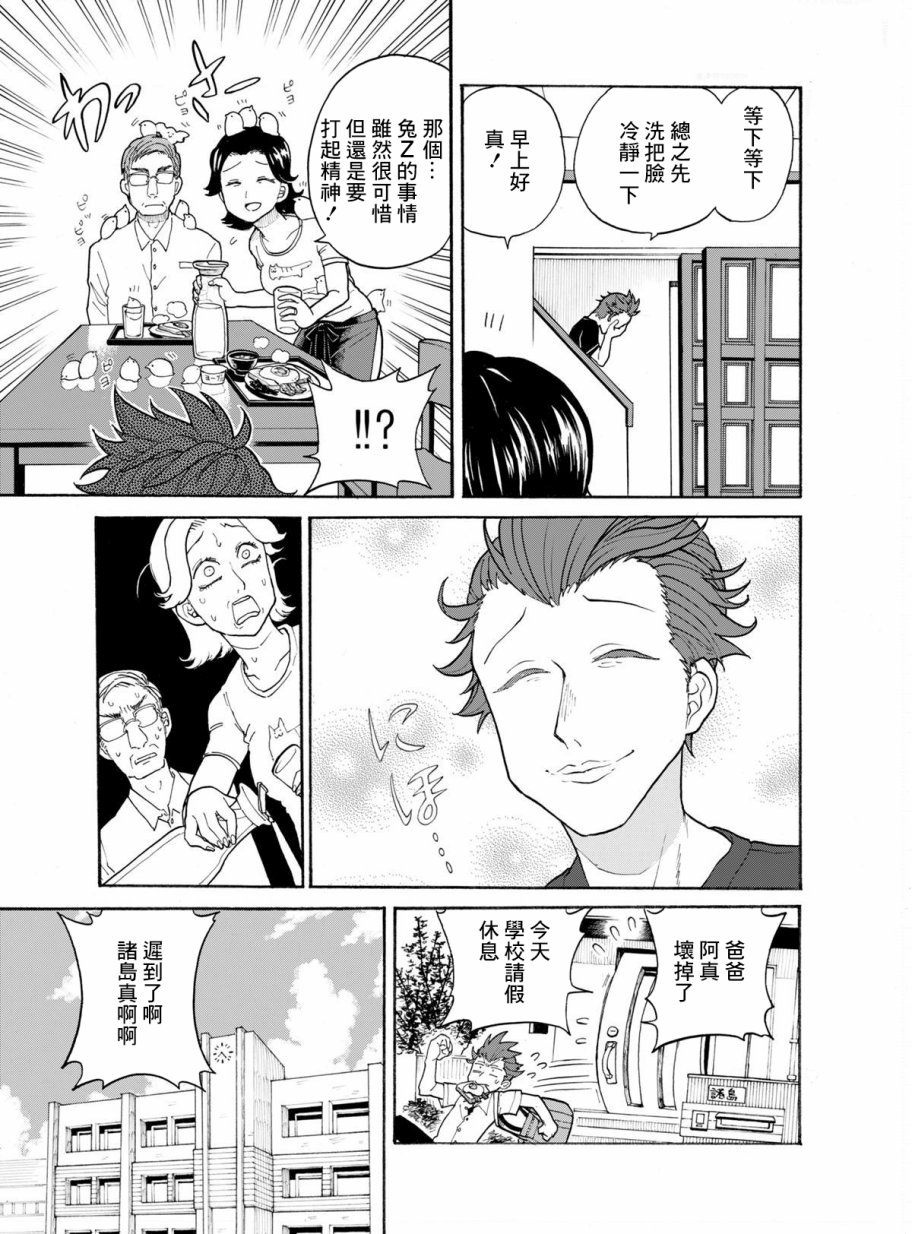 动物一直线韩漫全集-短篇无删减无遮挡章节图片 