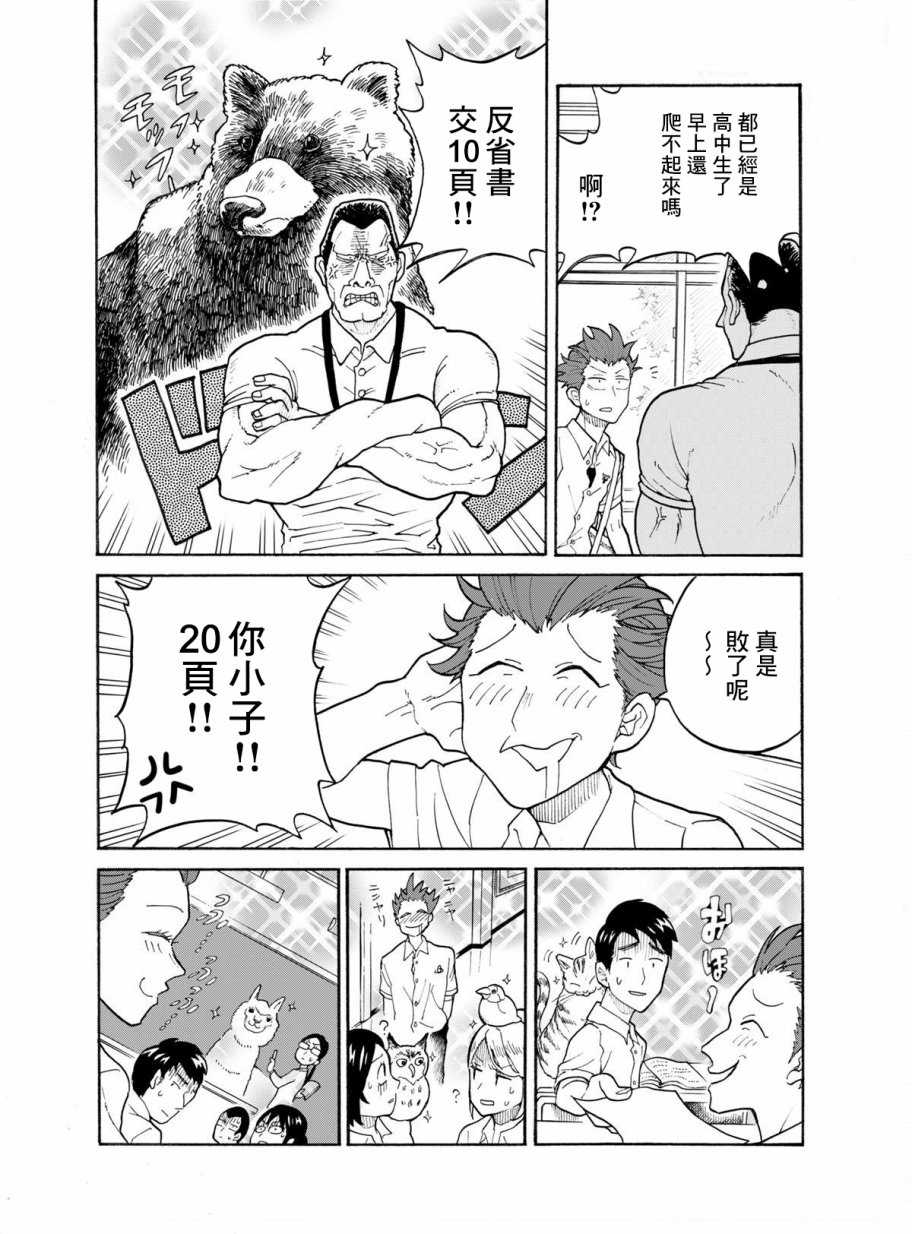 动物一直线韩漫全集-短篇无删减无遮挡章节图片 