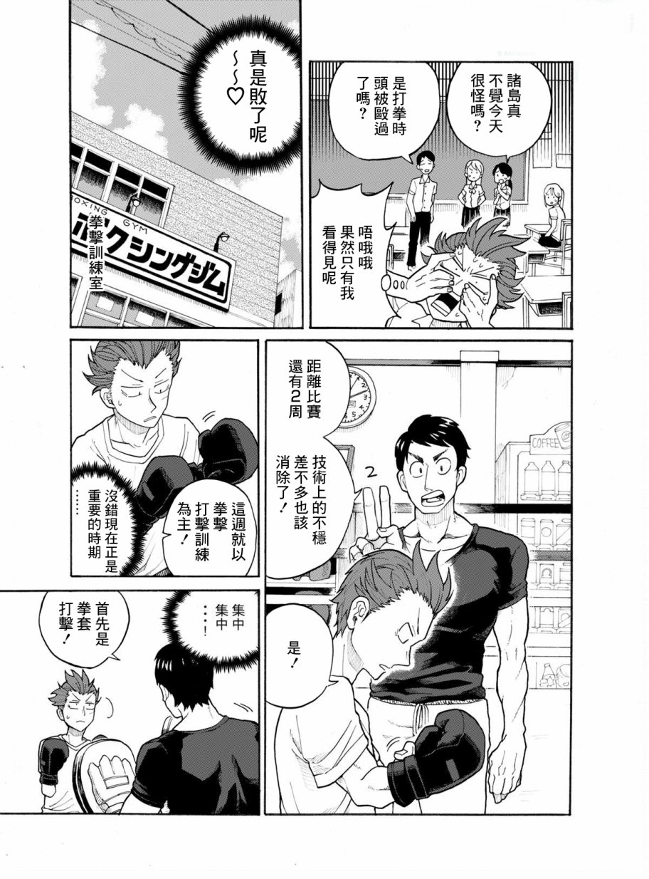 动物一直线韩漫全集-短篇无删减无遮挡章节图片 