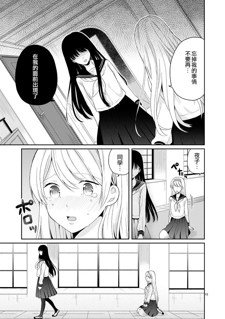 百合病韩漫全集-全一话无删减无遮挡章节图片 