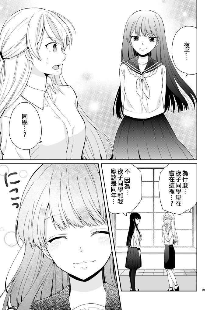 百合病韩漫全集-全一话无删减无遮挡章节图片 
