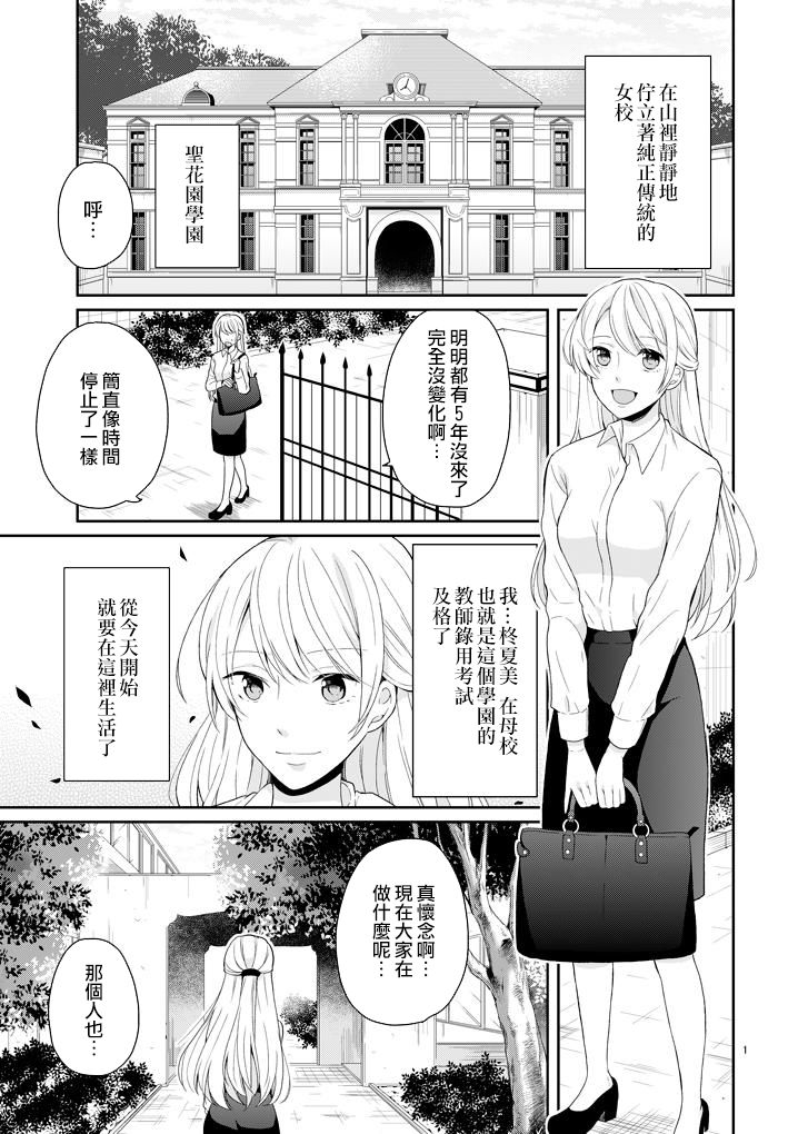 百合病韩漫全集-全一话无删减无遮挡章节图片 