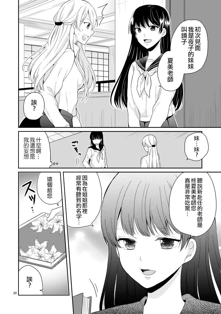 百合病韩漫全集-全一话无删减无遮挡章节图片 
