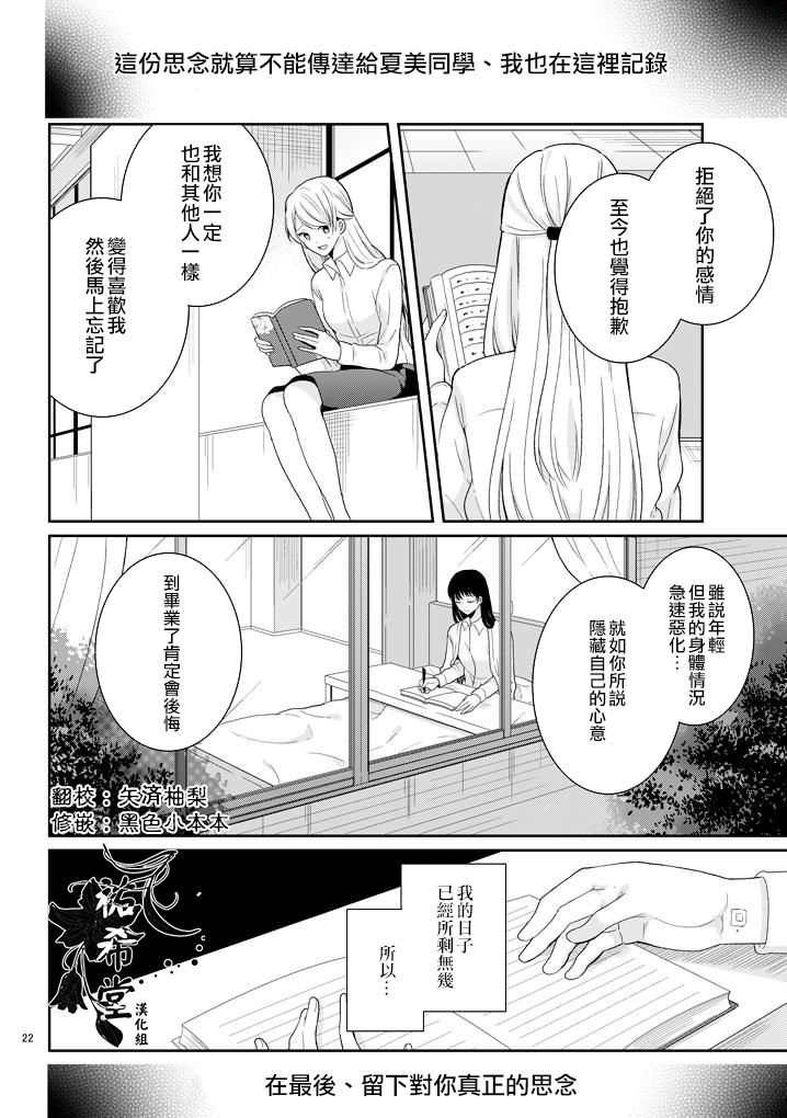 百合病韩漫全集-全一话无删减无遮挡章节图片 