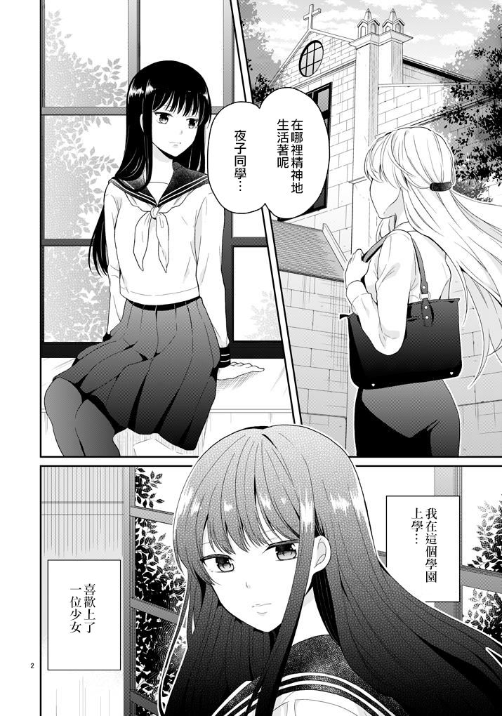 百合病韩漫全集-全一话无删减无遮挡章节图片 