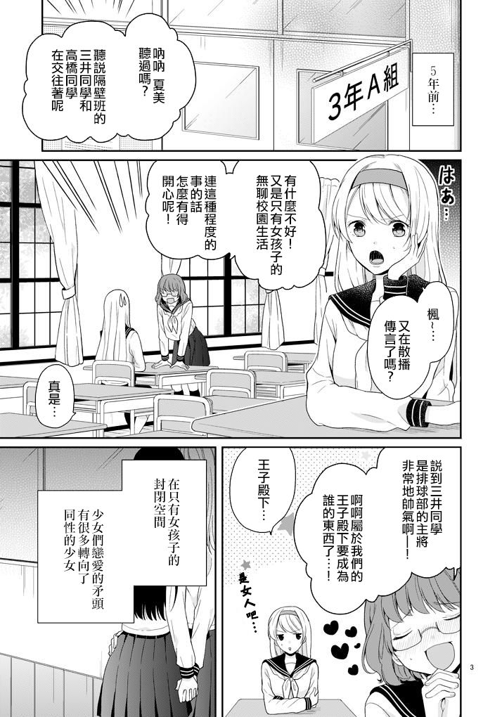 百合病韩漫全集-全一话无删减无遮挡章节图片 