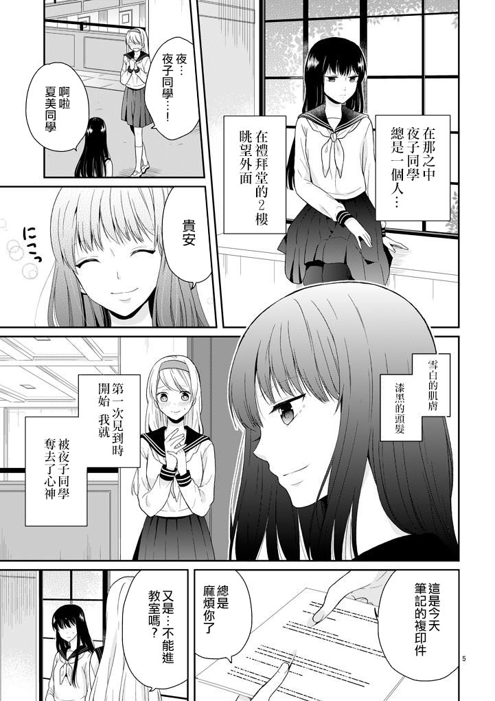 百合病韩漫全集-全一话无删减无遮挡章节图片 