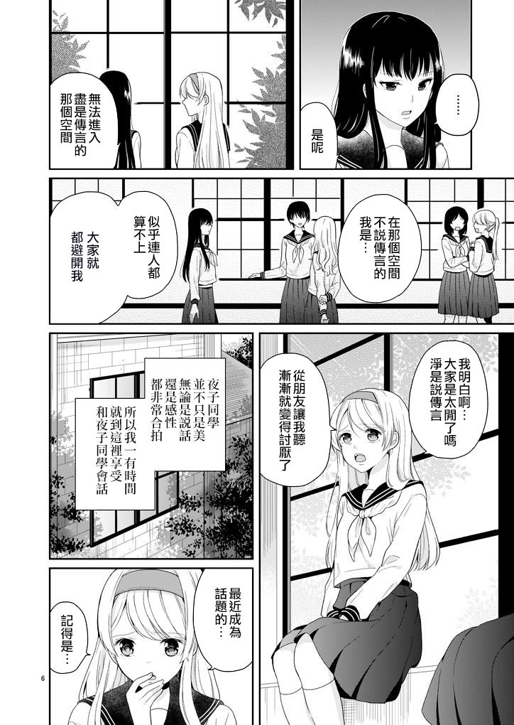 百合病韩漫全集-全一话无删减无遮挡章节图片 