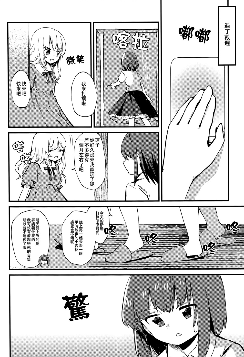 梅莉的蛋韩漫全集-全一话无删减无遮挡章节图片 