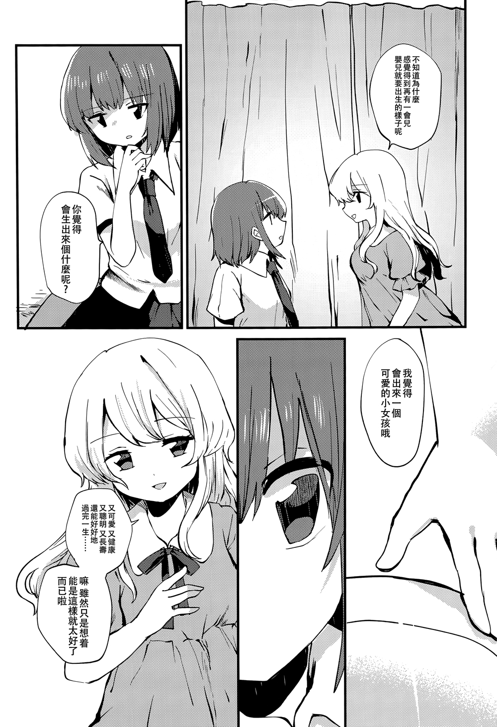 梅莉的蛋韩漫全集-全一话无删减无遮挡章节图片 