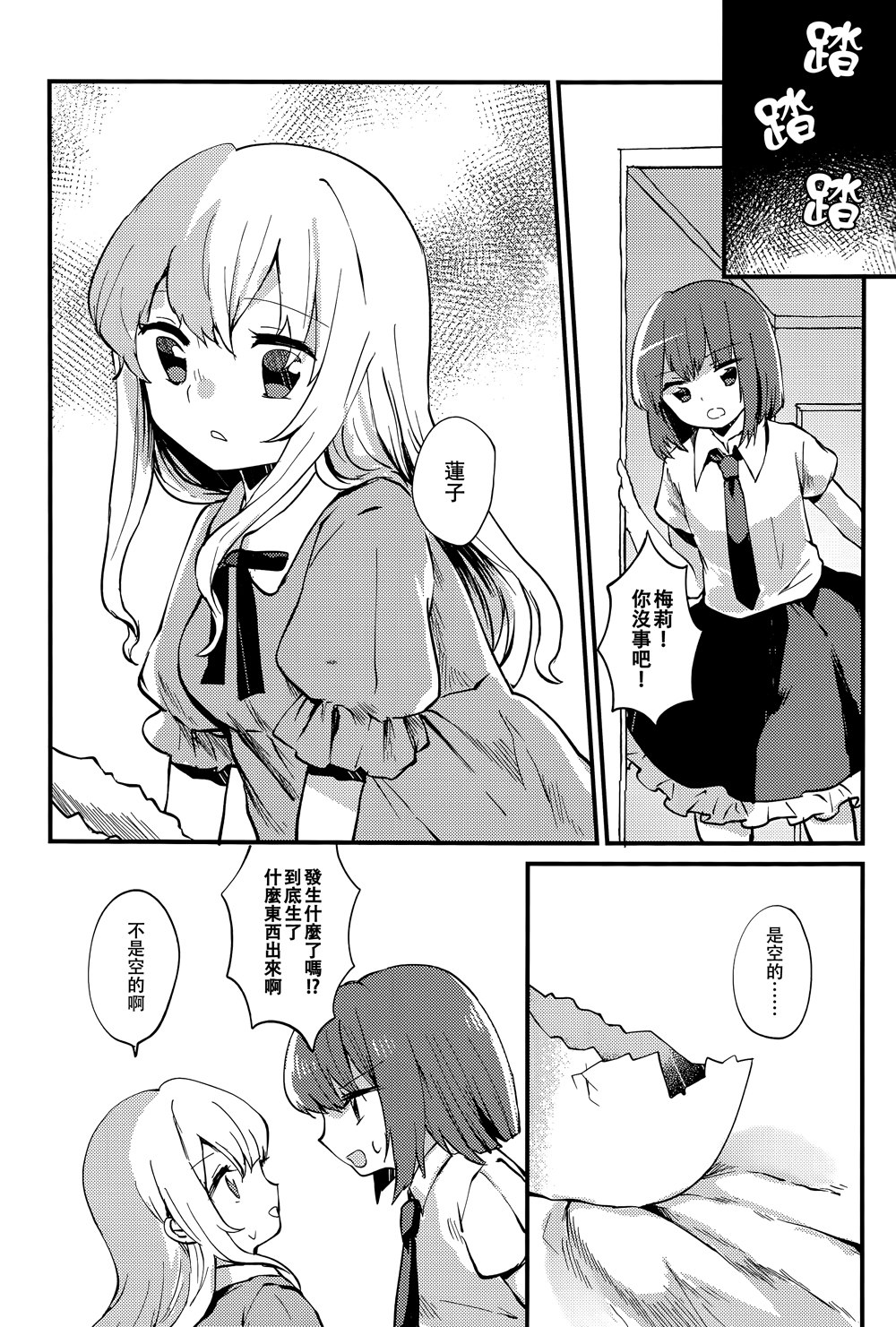 梅莉的蛋韩漫全集-全一话无删减无遮挡章节图片 