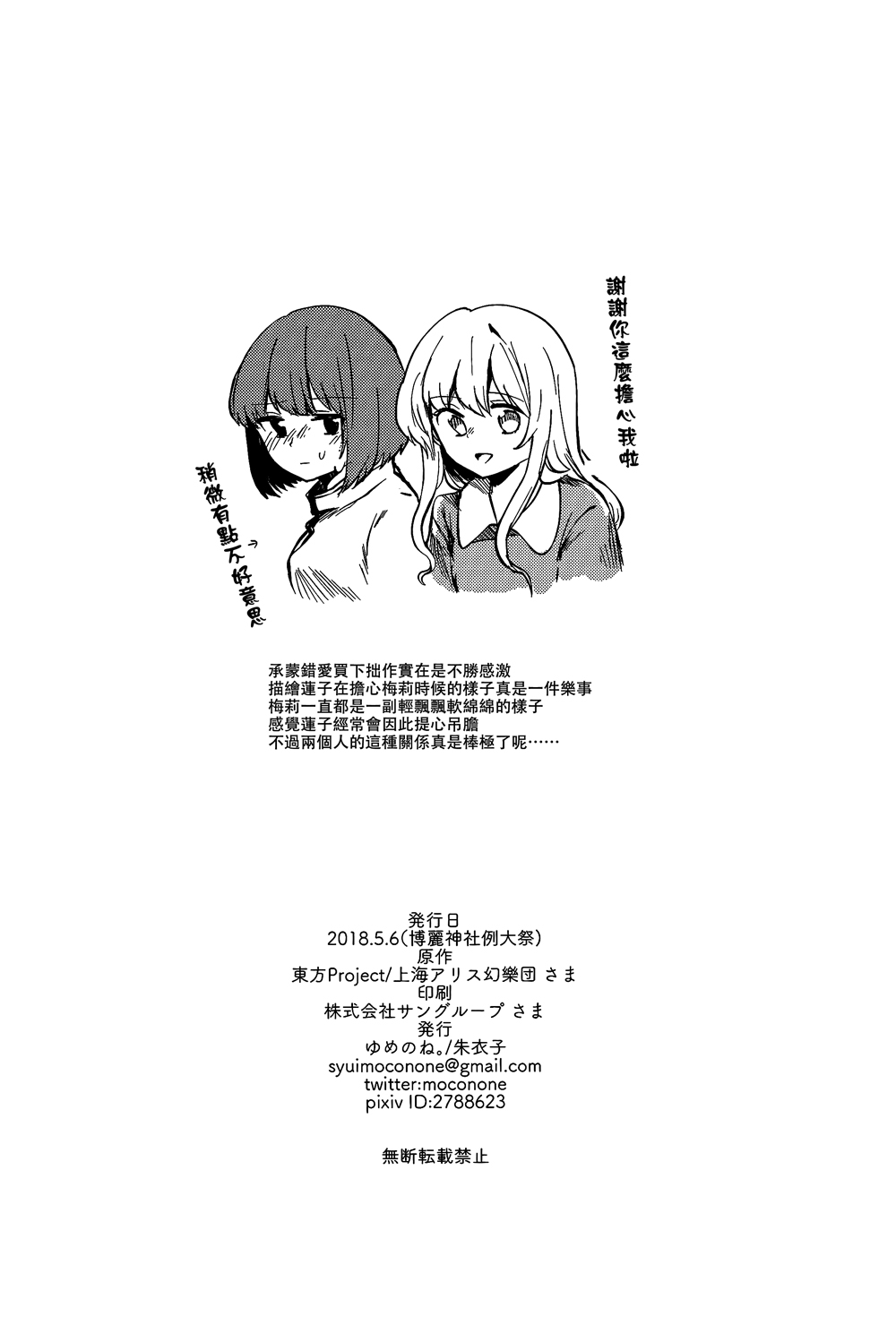 梅莉的蛋韩漫全集-全一话无删减无遮挡章节图片 