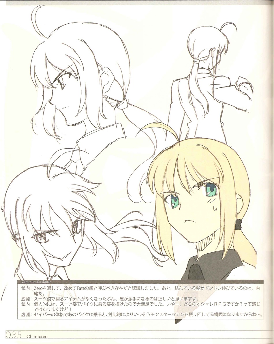 zero fate 设定集韩漫全集-全一卷无删减无遮挡章节图片 