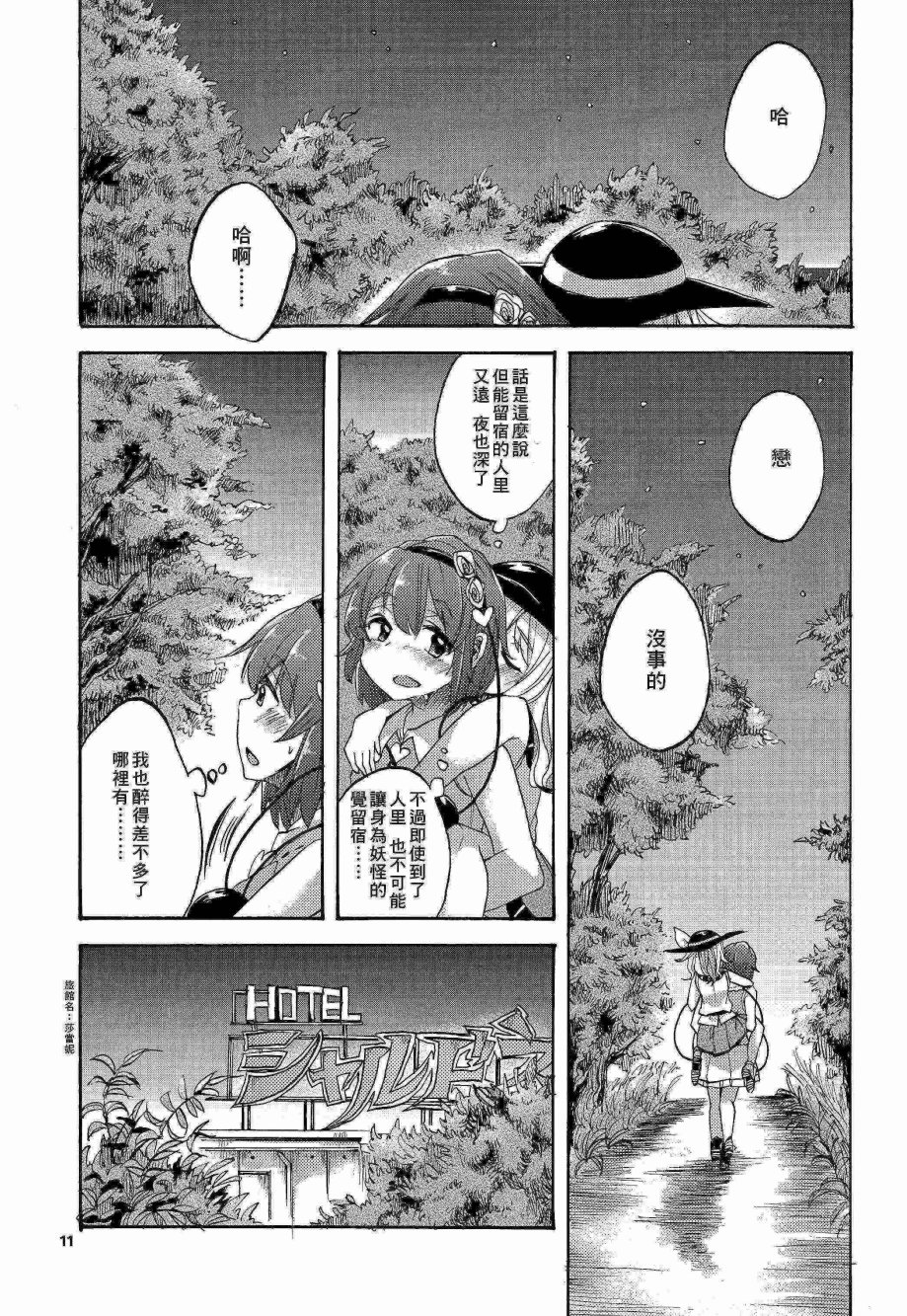 看见了倒悬的水母韩漫全集-全一话无删减无遮挡章节图片 