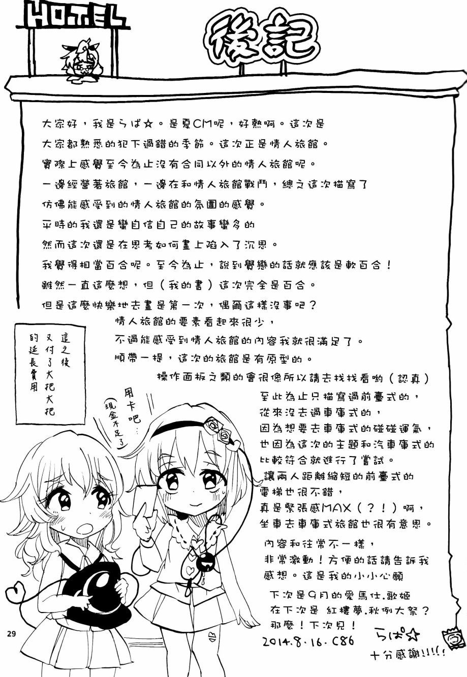 看见了倒悬的水母韩漫全集-全一话无删减无遮挡章节图片 