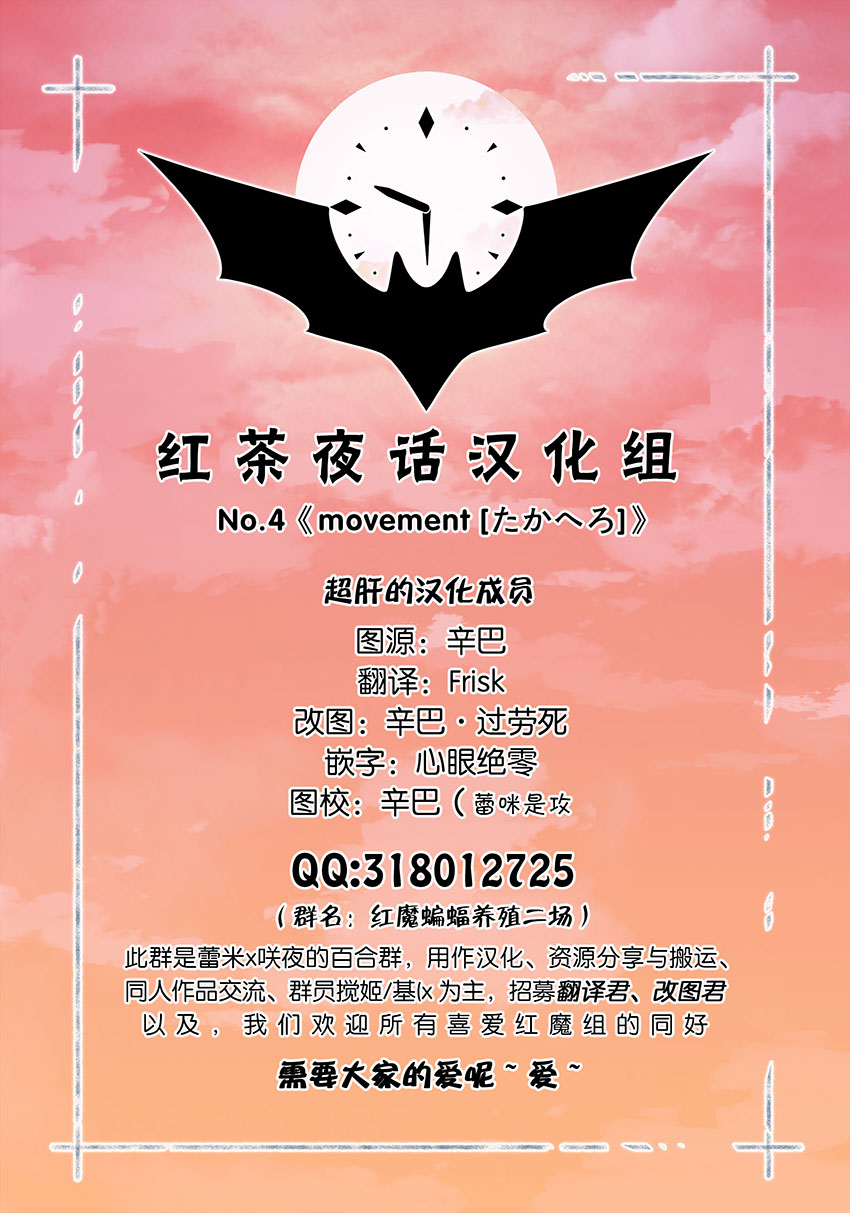movement韩漫全集-全一话无删减无遮挡章节图片 