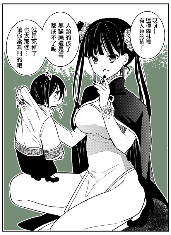 在魔女集会见面吧韩漫全集-短篇无删减无遮挡章节图片 