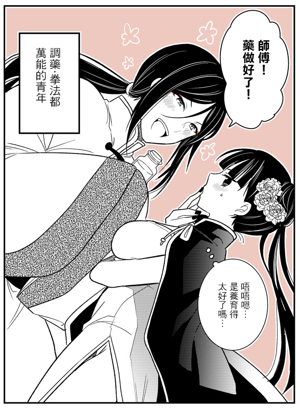 在魔女集会见面吧韩漫全集-短篇无删减无遮挡章节图片 