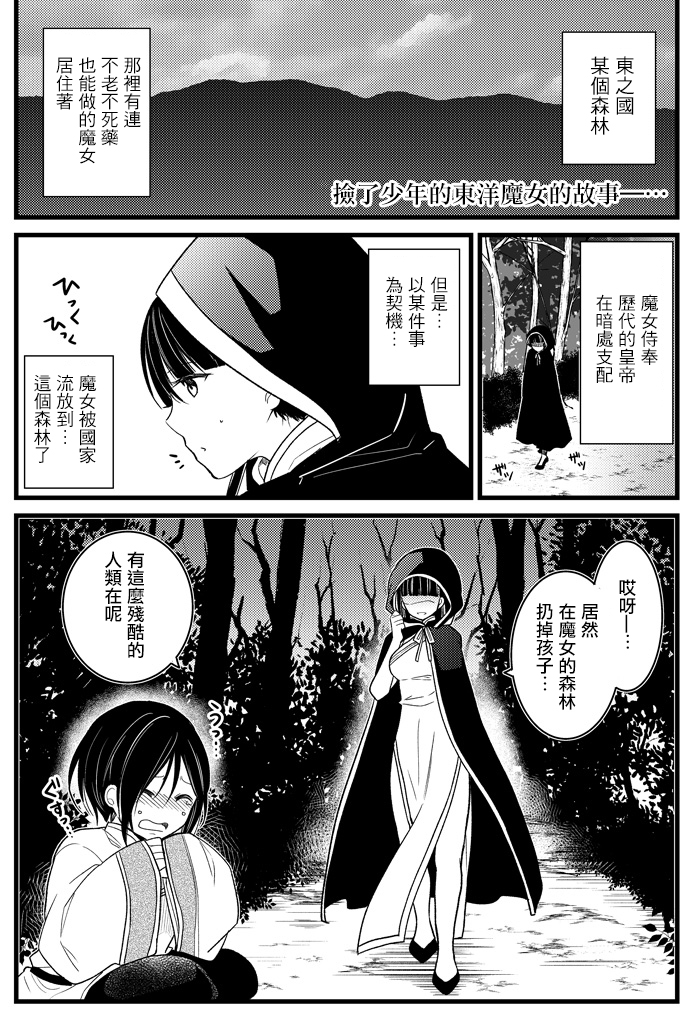 在魔女集会见面吧韩漫全集-短篇无删减无遮挡章节图片 