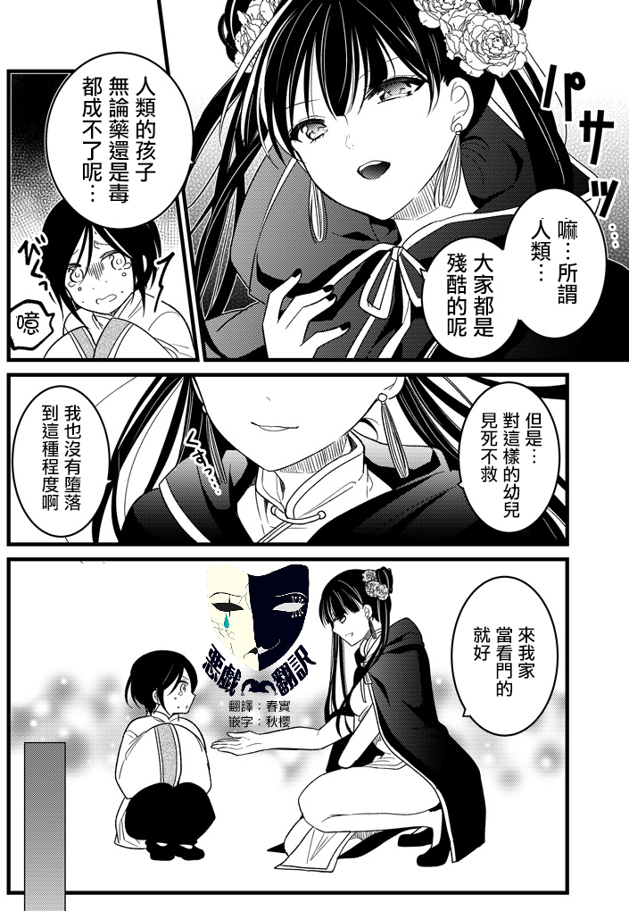 在魔女集会见面吧韩漫全集-短篇无删减无遮挡章节图片 