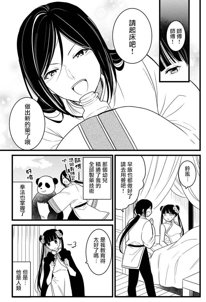 在魔女集会见面吧韩漫全集-短篇无删减无遮挡章节图片 