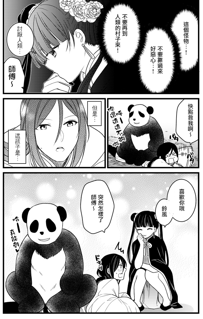 在魔女集会见面吧韩漫全集-短篇无删减无遮挡章节图片 